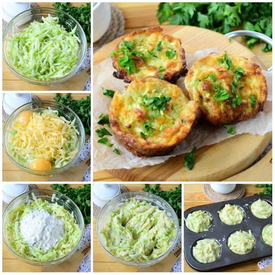 Маффины из цуккини