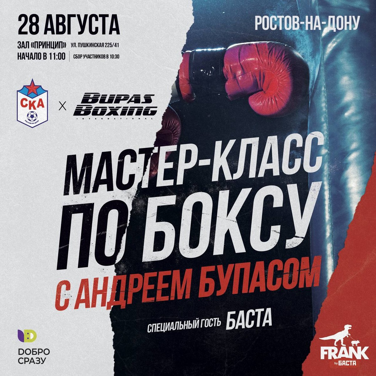 Зал bupas gym