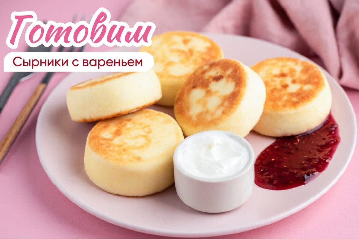 Сырники