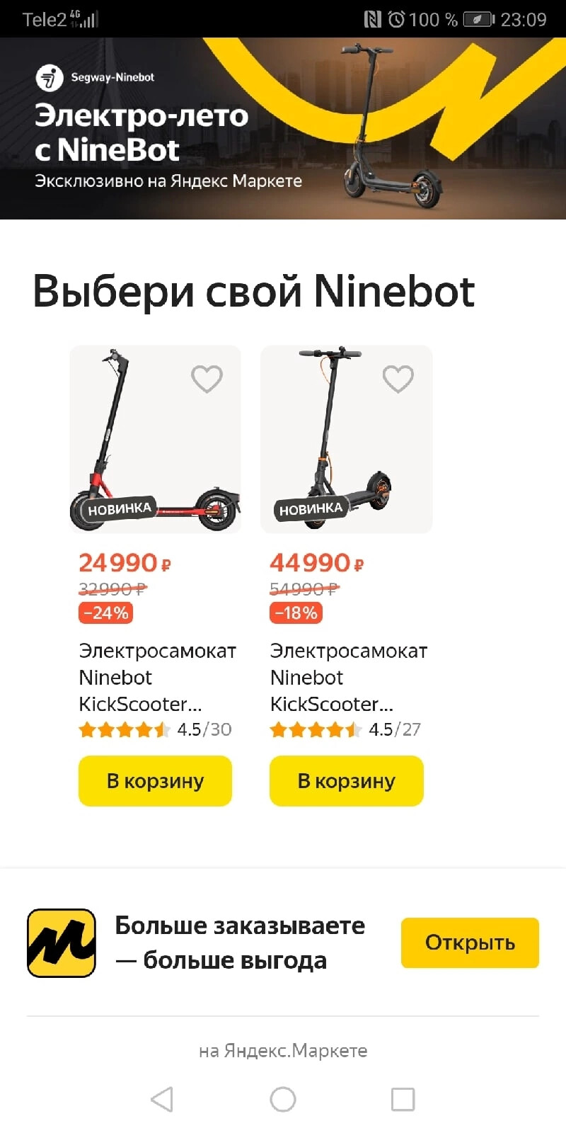 Самокат собственная продукция. Электросамокаты whoosh. Аккаунты вуш самокаты. Аккаунты вуш самокаты. Электросамокат whoosh.