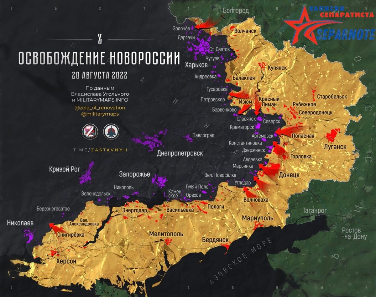 Карта Украины освобожденная территорией ЛНР ДНР