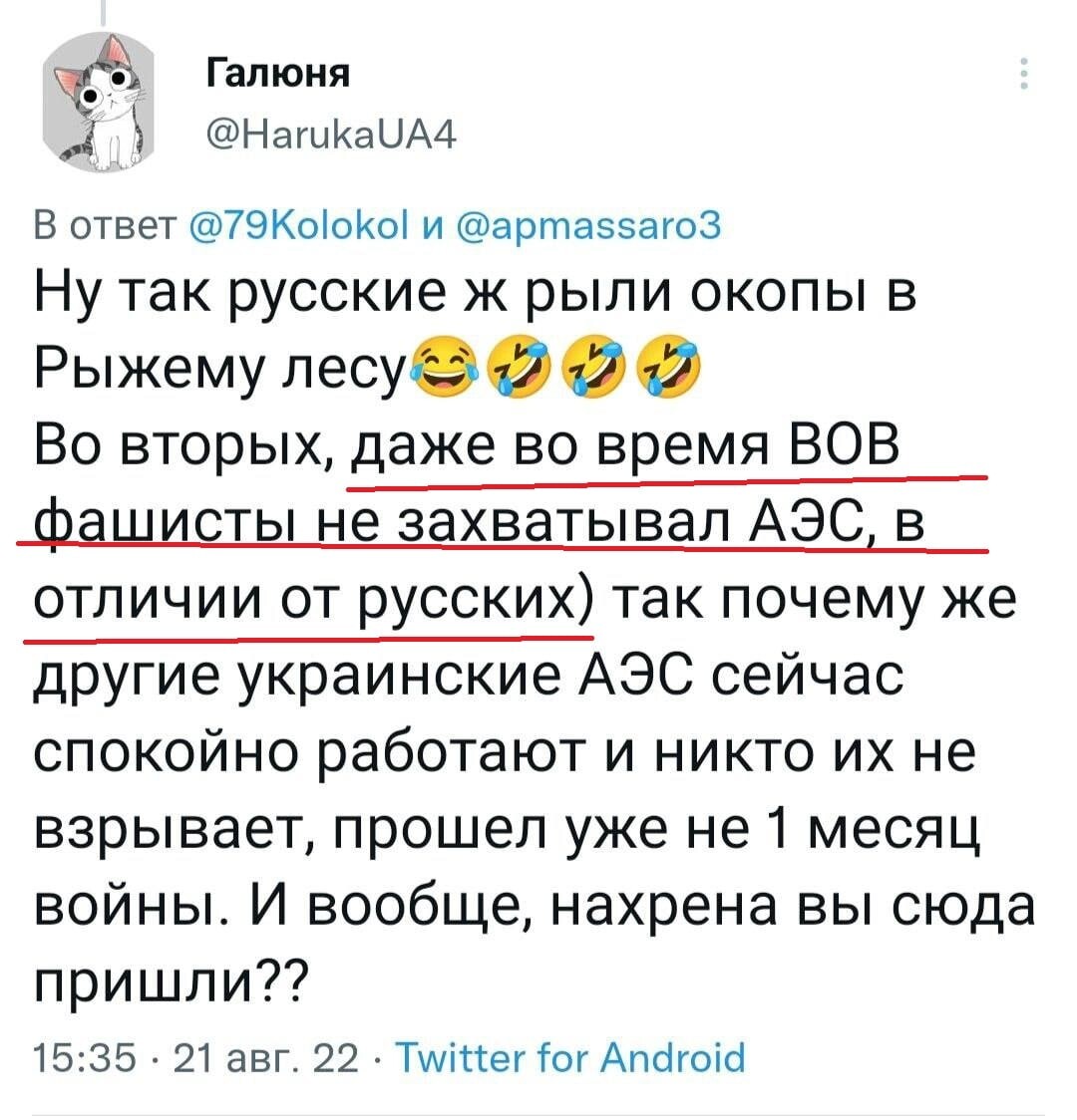 Telegram украинский