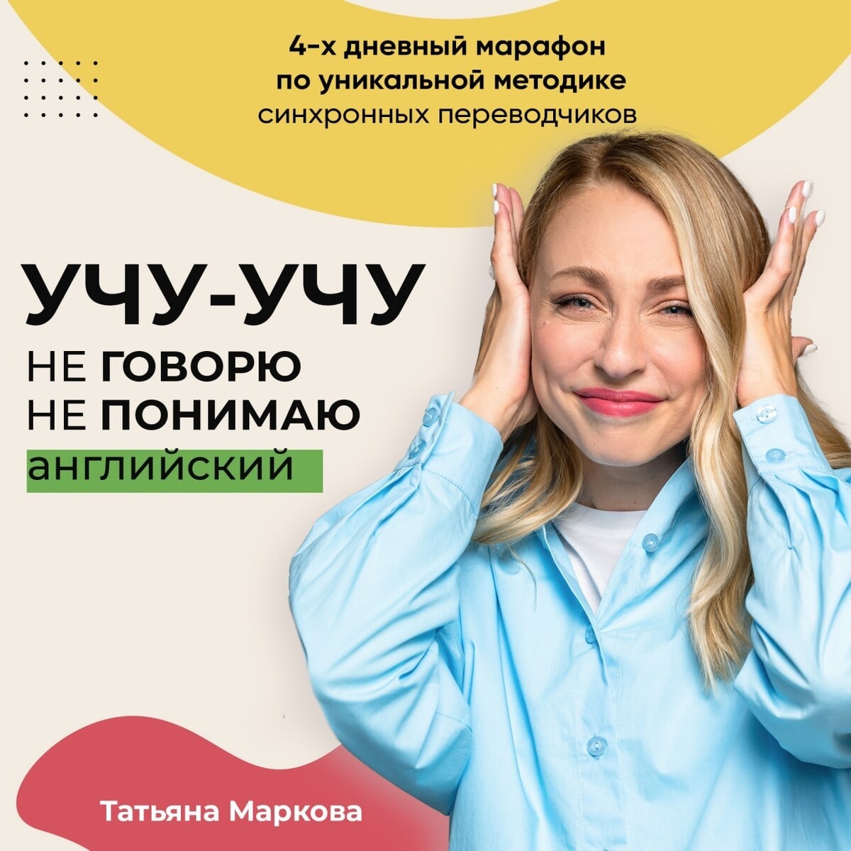 Вопросы на английском. А я уже английский. А я уже английский. А я уже английский. Мемы про английский язык.