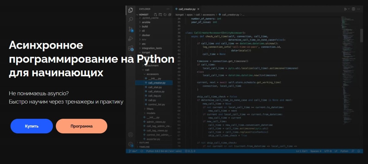 Система программирования питон. Что такое программирование на python. Питон 3 программирование. Доклад на тему языки программирования питон. Язык программирования python.