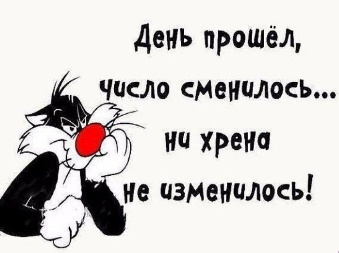 Картинка хрен с тобой