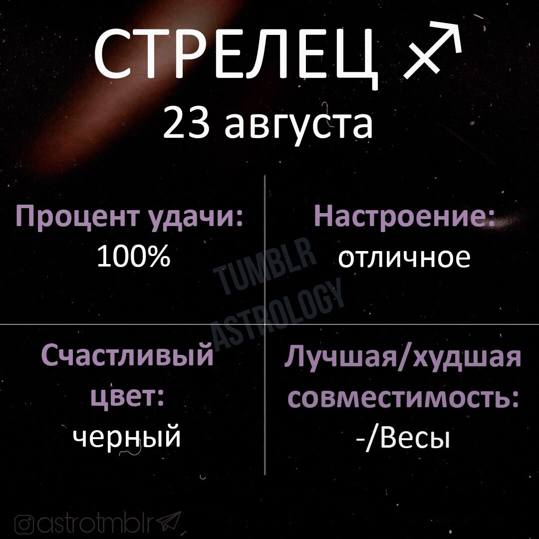 Стрелец 23. Лилия Стрелец ВК.