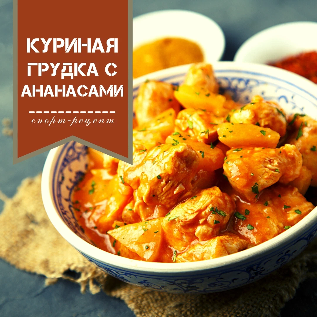 пицца гавайская с ананасами и курицей калорийность на 100 грамм фото 25