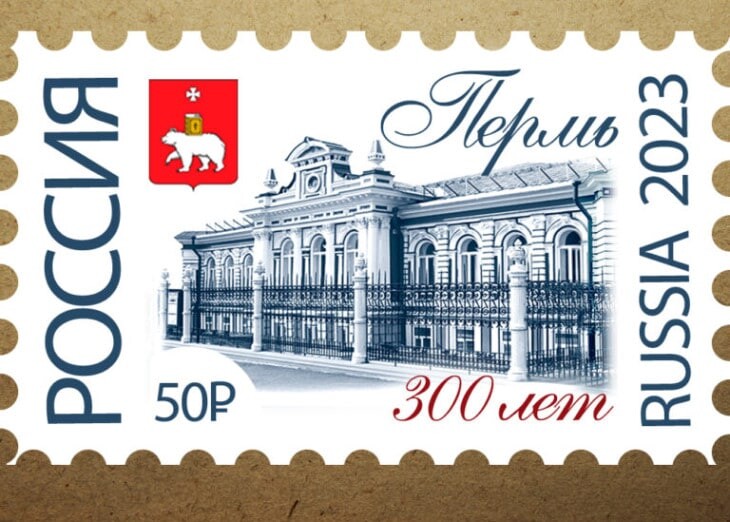 300 лет перми картинки