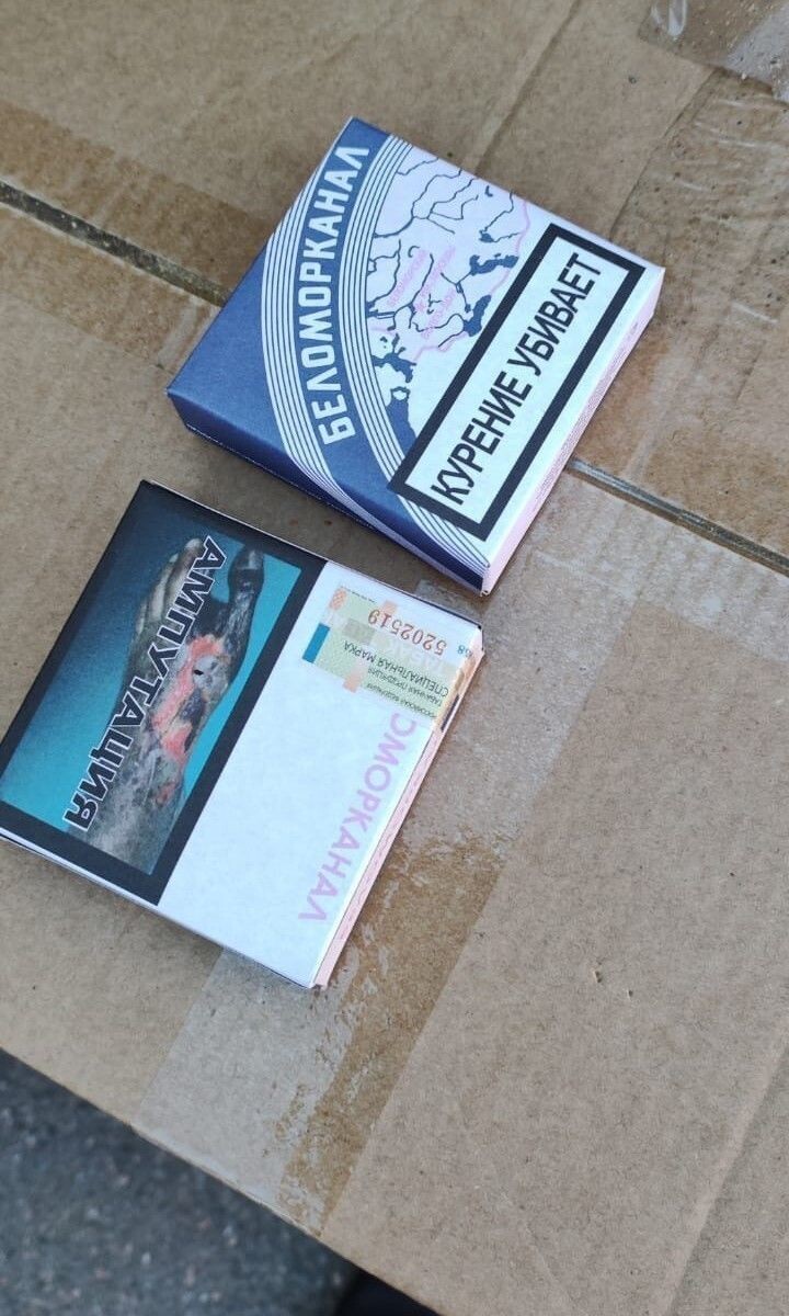 Торговая компания мегаполис иркутск. Тк мегаполис сигареты. Тк мегаполис логотип. Мегаполис табачный. Контрафактная табачная продукция.