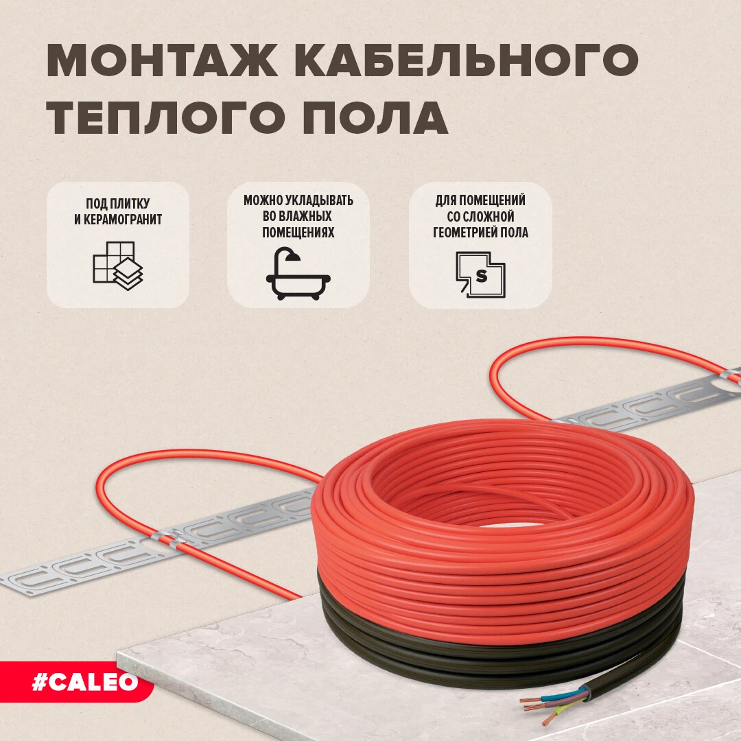 Подключение теплого пола caleo