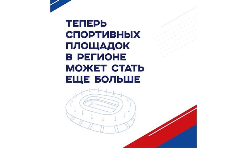 Федеральный проект бизнес спринт я выбираю спорт