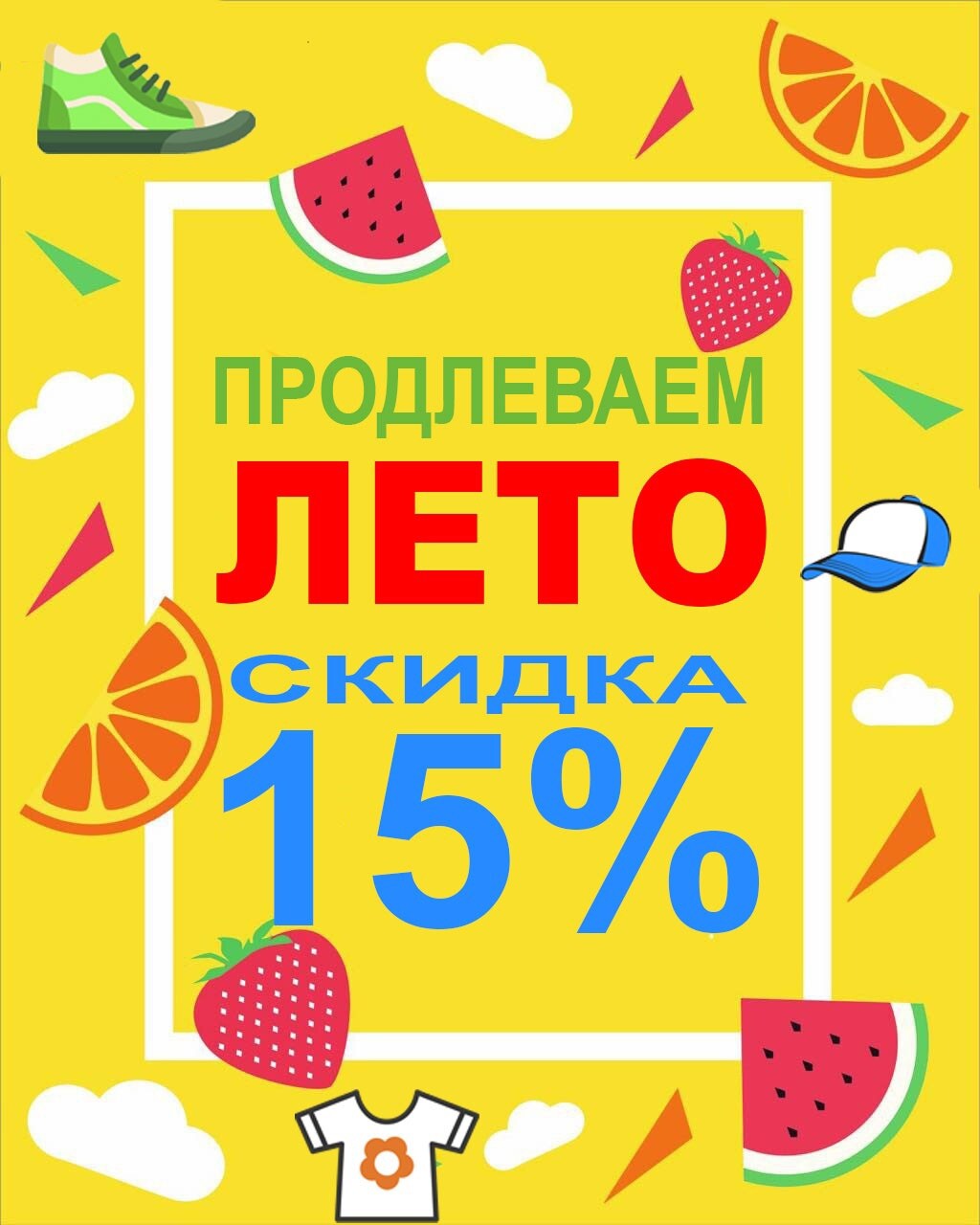 Пост автора «Sun Sport» в Дзене ✍: Долгожданная <b>распродажа</b> <b>летнего</b> ассортим...