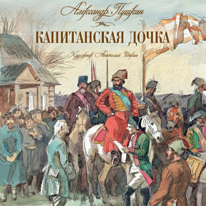 Во что был одет комендант капитанская дочка