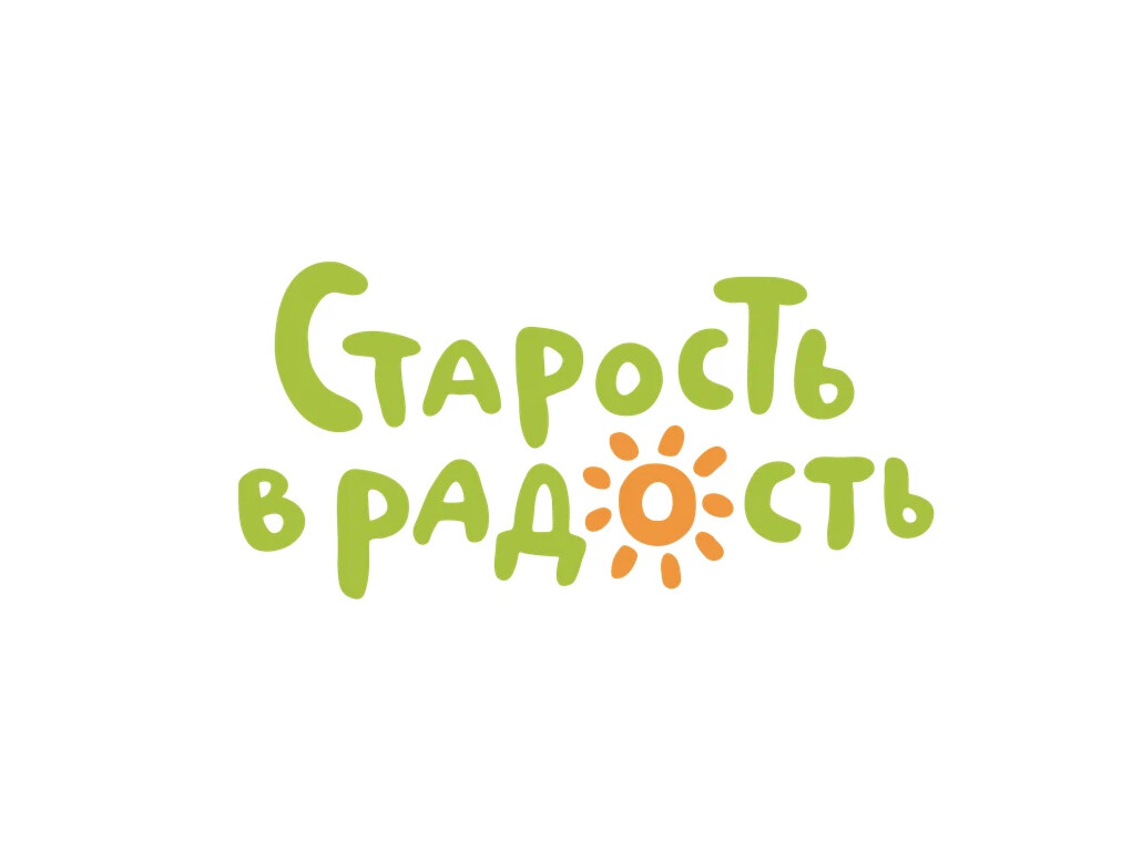 Старость в радость тип проекта