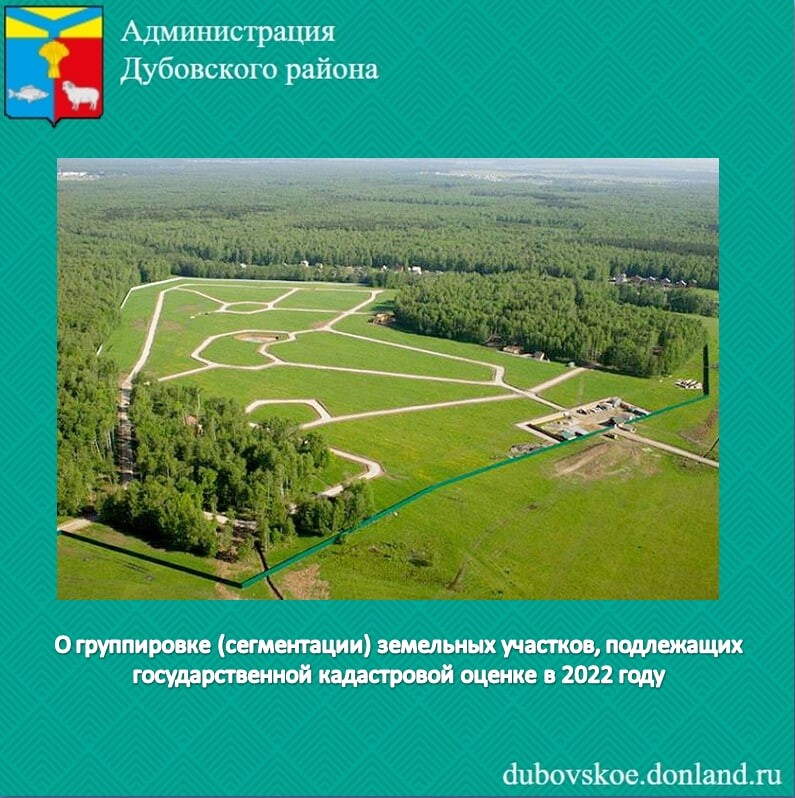 имущественные отношения ростовская область