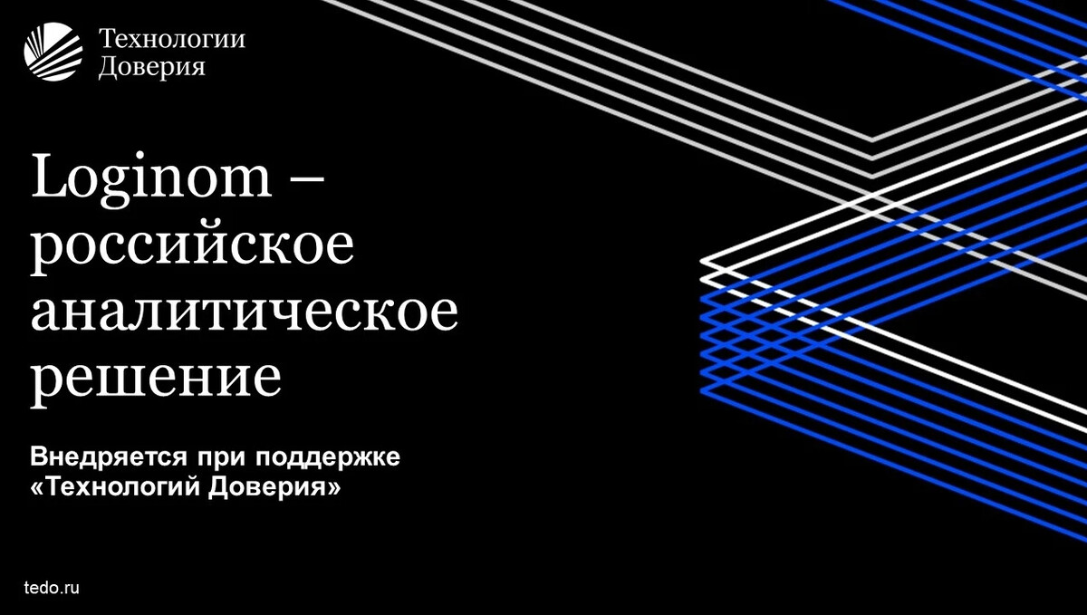 Технологии доверия. Западный софт.