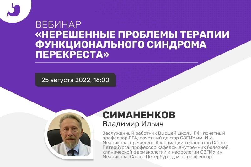 Проблемы терапии