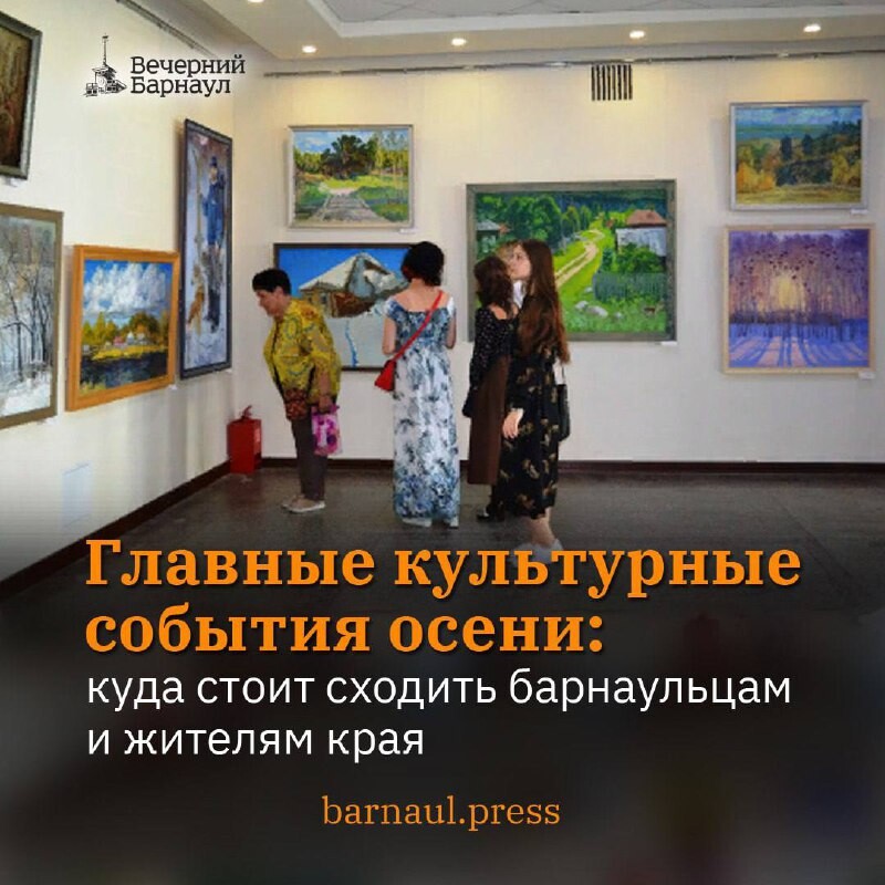 Музей выставка барнаул