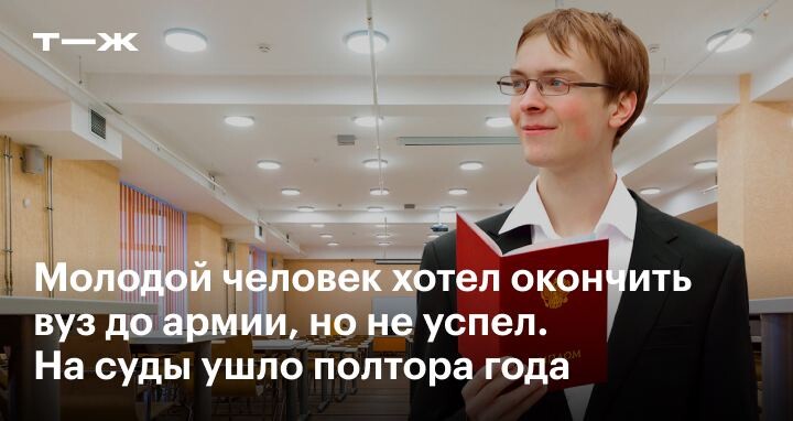 После 11 класса в колледж отсрочка