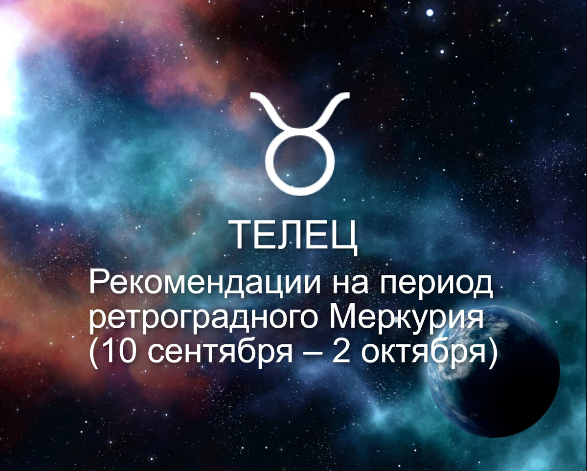 Ретроградный меркурий это Ретроградный меркурий это