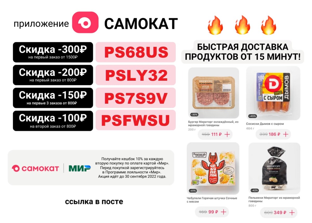 Макс скидка. Макс скидка