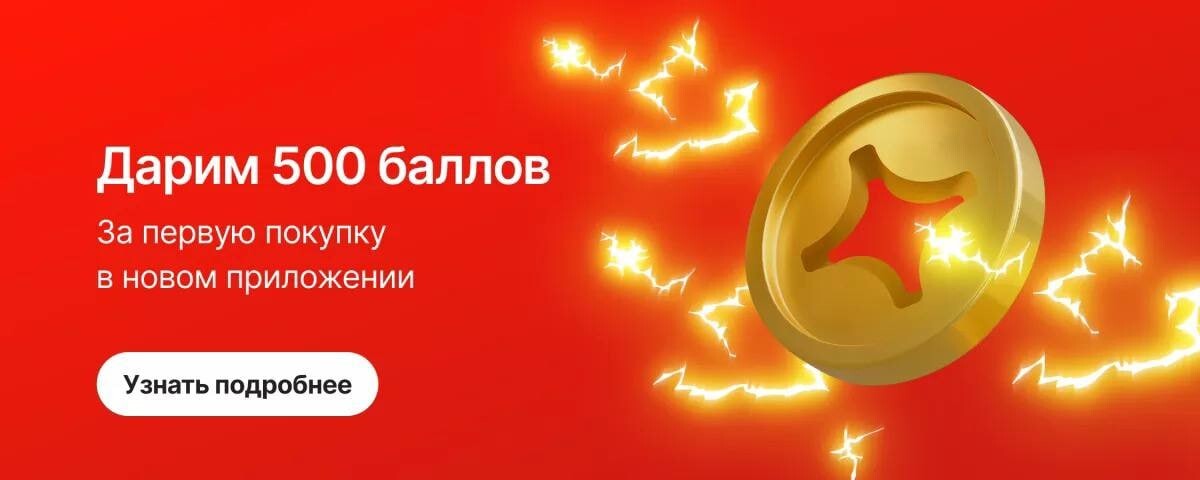 Система баллов алиэкспресс. Система баллов алиэкспресс. Aliexpress 500 баллов. Aliexpress 500 баллов. Алиэкспресс баллы спасибо.