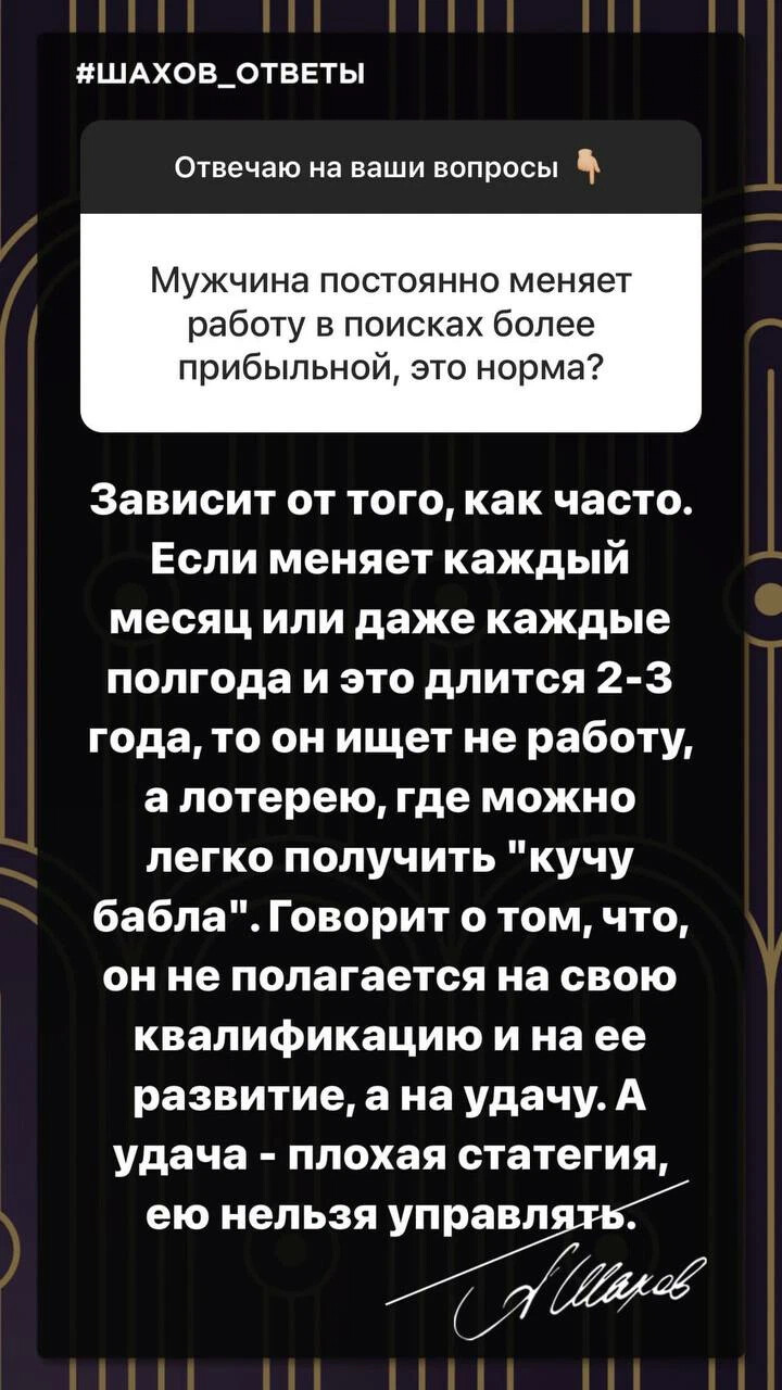 Нормально ли, что мужчина постоянно меняет места работы? А вы как считаете?  | Интеллектуальная психология. | Дзен