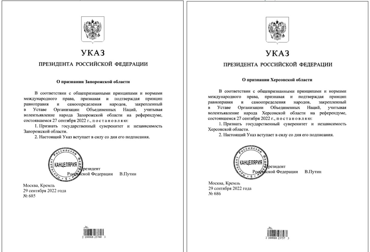 Указ Путина о независимости Запорожской области