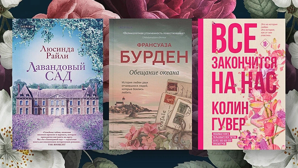 Люсинда миллер читать. Колин Гувер. Колин Гувер девятое ноября. Колин Гувер книги.