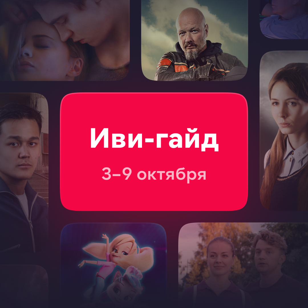 Отменить подписку иви на телевизоре. Как отключить подписку иви. Наш футбол матч премьер. Матч премьер логотип канала. Иви кинотеатр.