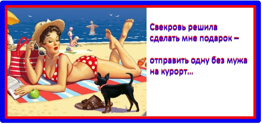Свекровь в подарок рассказ на дзен. Свекровь в подарок рассказ на дзен. Свекровь в подарок рассказ на дзен. Анекдот про свекра. Свекровь в подарок рассказ на дзен.