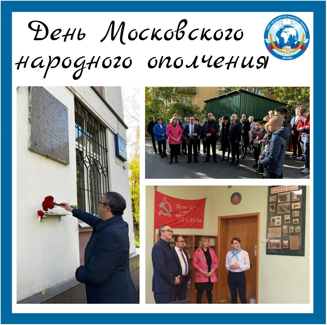 школа 1522 имени. и чуркина. школа 1522 имени. и чуркина. гимназий имени чуркина.