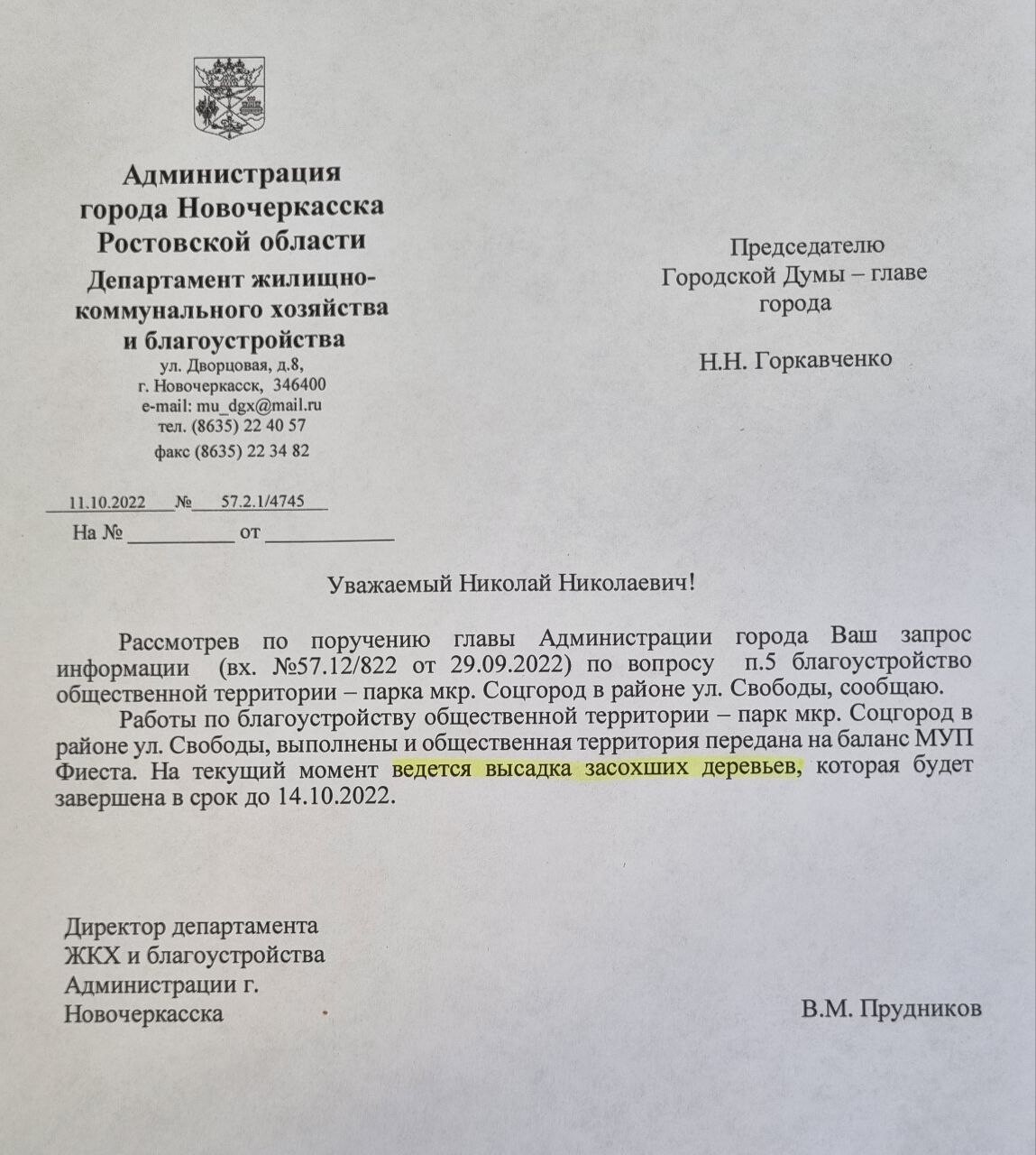 Ответ от департамента здравоохранения. Ответить департамент. Ответить департамент. Ответ от министерства здравоохранения. Ответ в департамент.