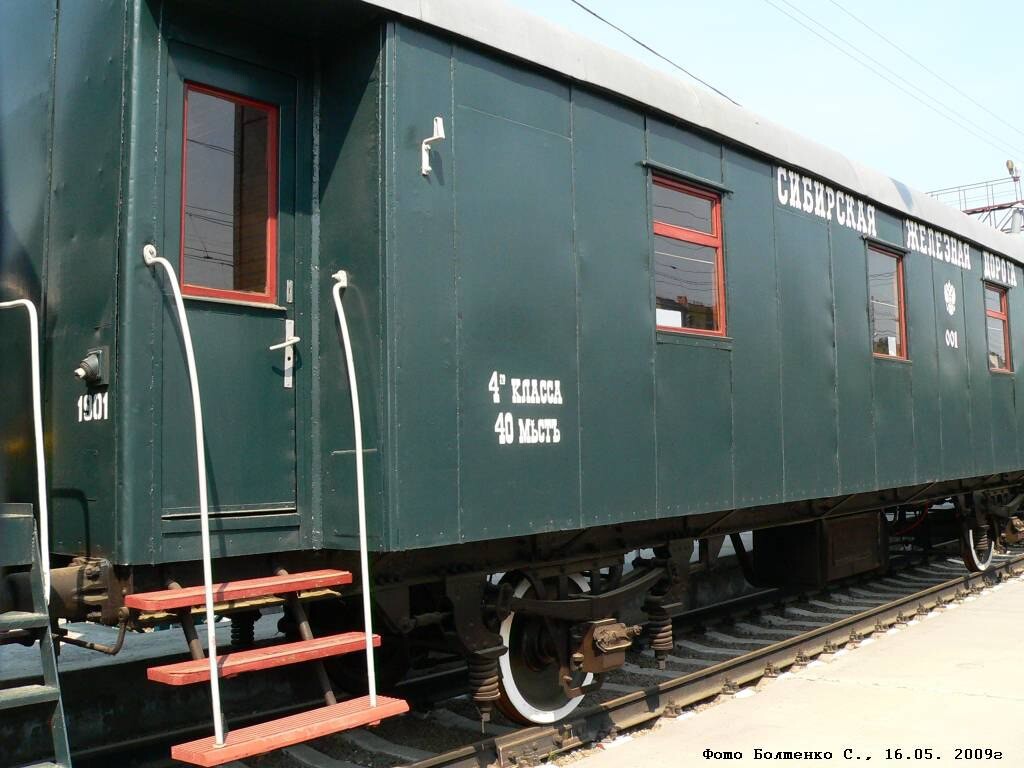 егоровцы 20. вагон сибирь. электропоезд эд4м вид сбоку. вагон эд4м сбоку. пассажирские вагоны 1867.