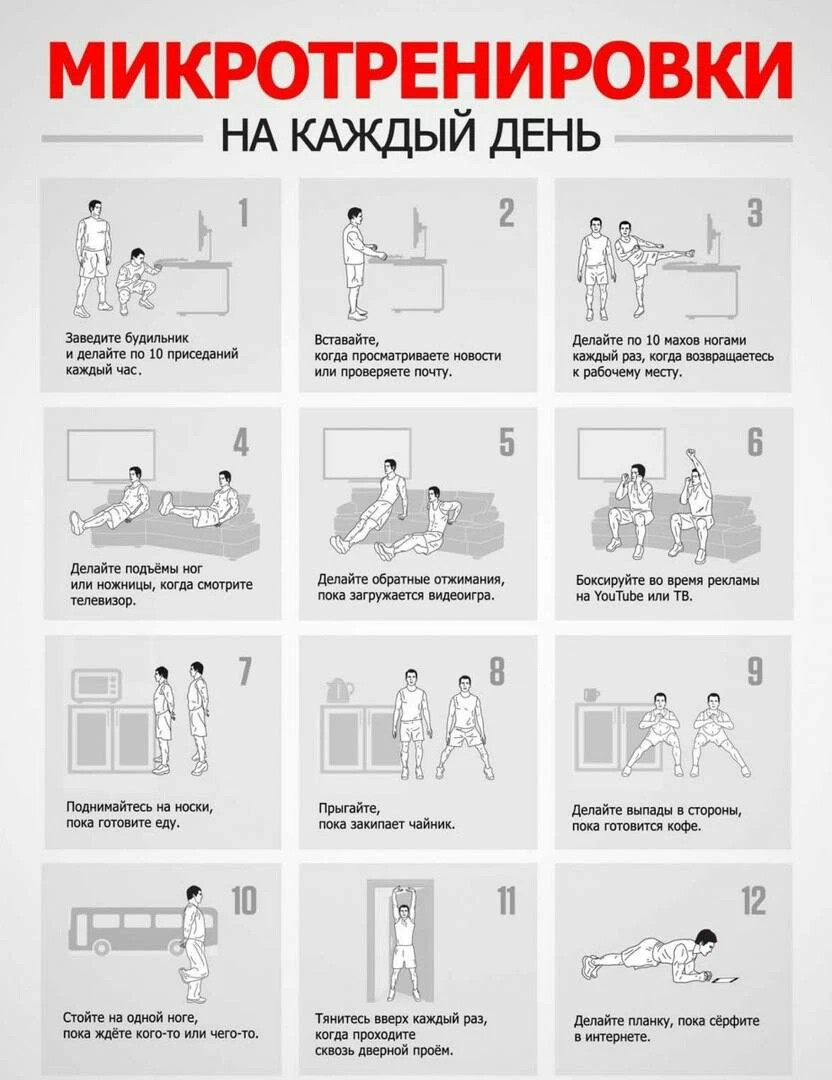 комплекс упражнений для дома на каждый день