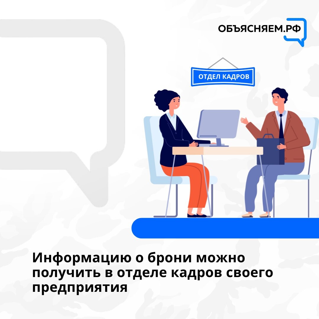 воинский учет и бронирование граждан пребывающих в запасе. бронирование граждан пребывающих в запасе ведомость. не подлежат бронированию. список для бронирования граждан пребывающих в запасе. повестка по частичной мобилизации.