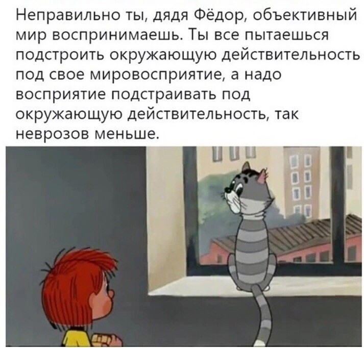 А то как будет неправильно. Матроскин неправильные.