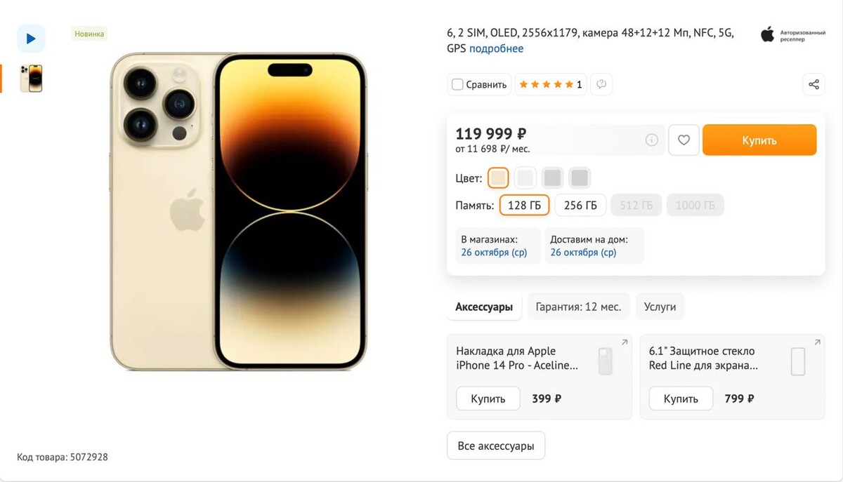 14 про макс в рассрочку. Айфон 14 ДНС. Iphone 14 Pro и 14 Pro Max. Айфон их.