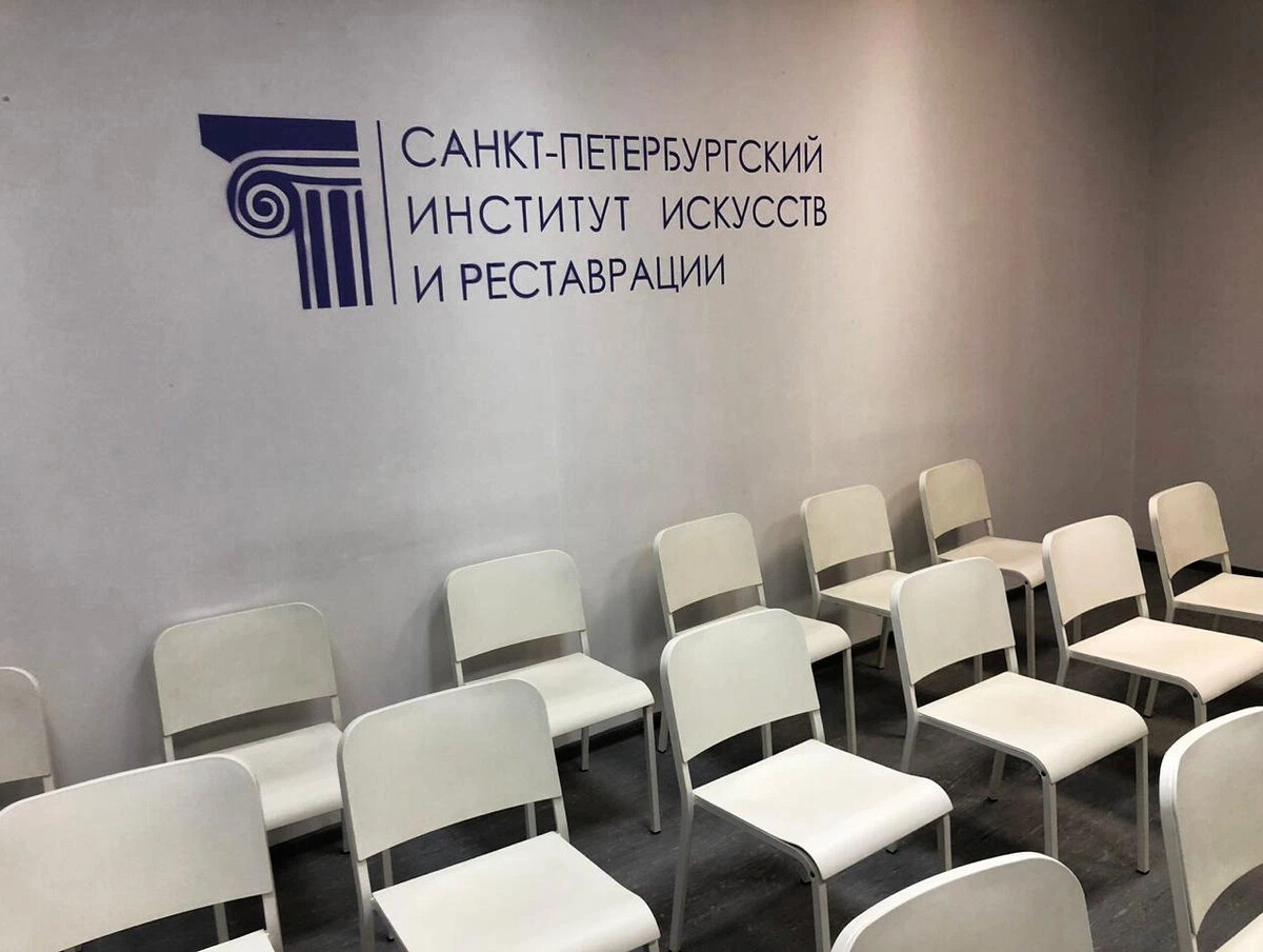 Центр издательства и реставрации данных. Санкт-петербургский реставрационно-строительный институт. санкт-петербургский институт искусств. институт искусства реставрации. институт реставрации и искусств в спб.