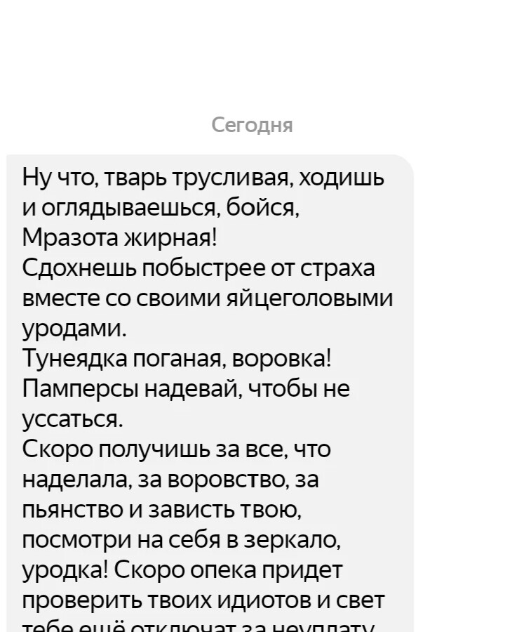 Непокорная читать на дзен рассказ