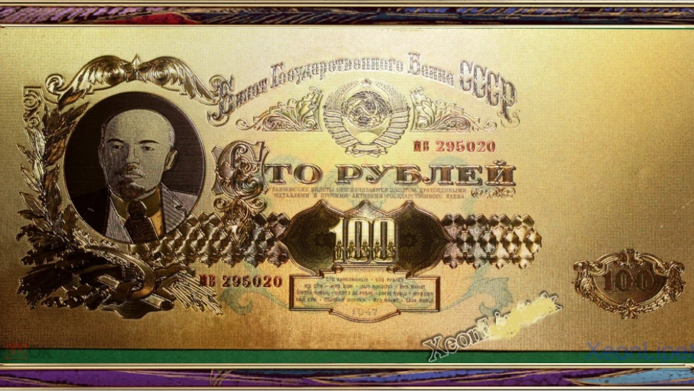Билет государственного банка