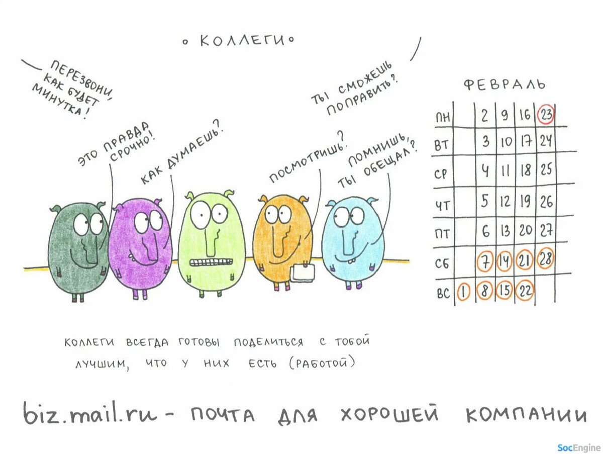 день рождения на работе прикольные