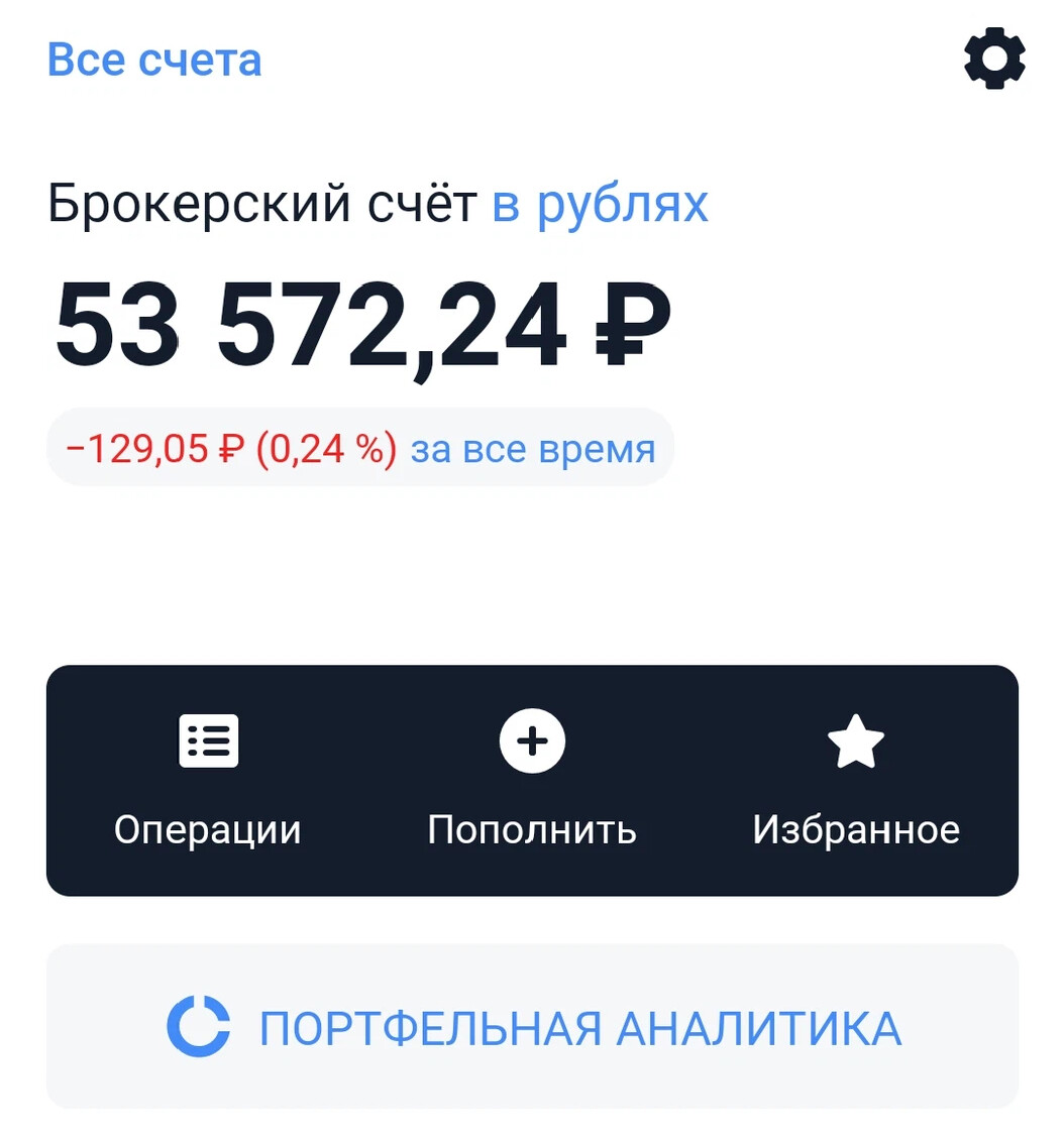 Альфа банк инвестиции акции. Альфа банк вклады. В юанях счет банк. Альфа банк коммерческое предложение. Альфа инвестиции.