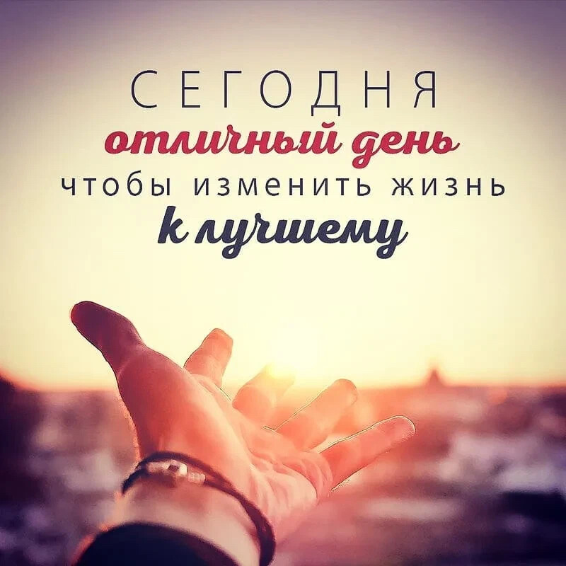 Картинки меняющие жизнь