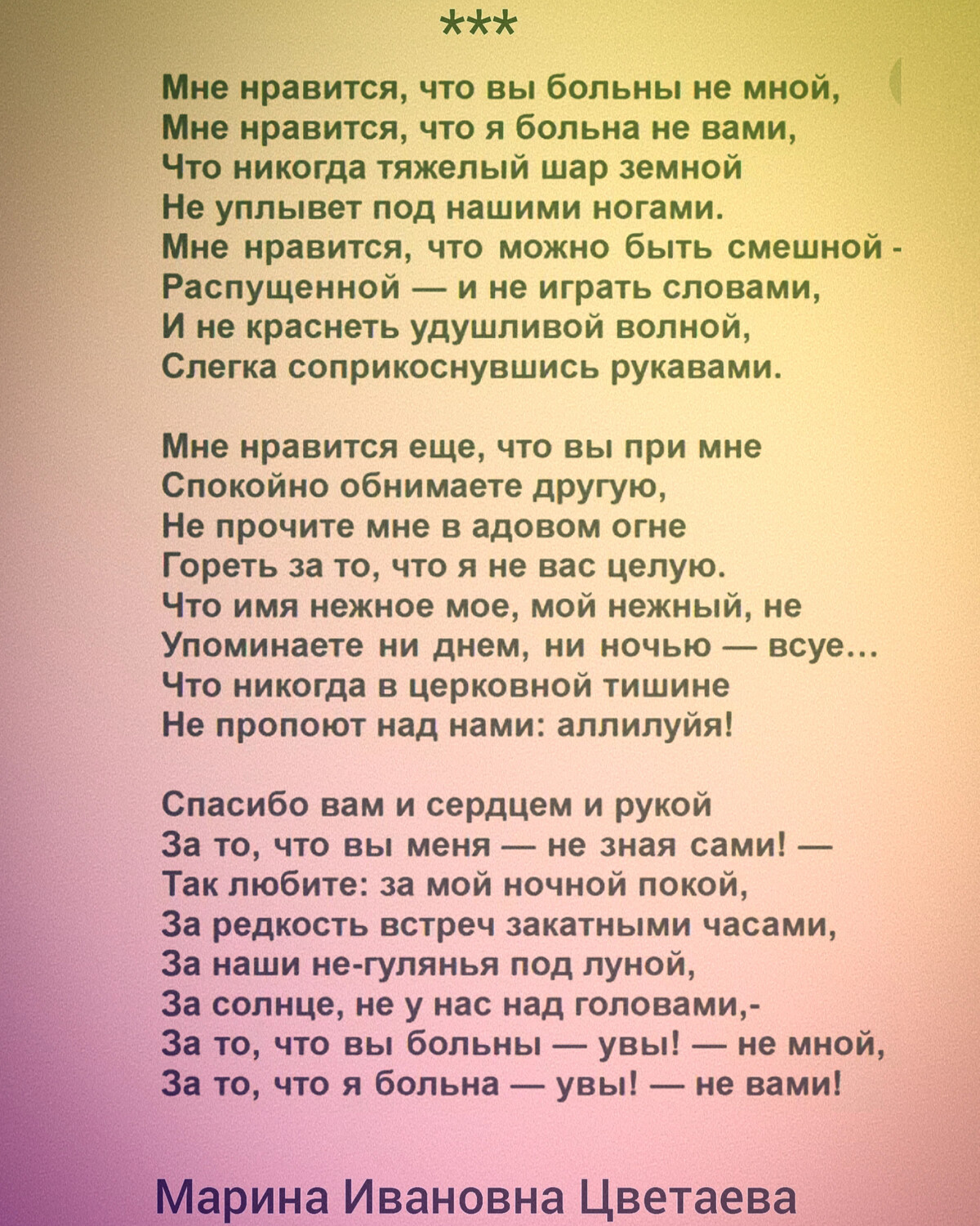 Таривердиев снег ноты. Романс что вы больны не мною. Романс что вы больны не мною. Романс что вы больны не мною. Романс цветаевой.