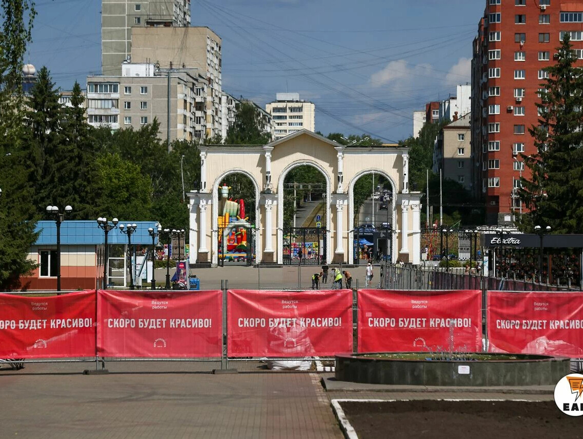 Центральный парк екатеринбурга назван в честь. ЦПКИО Екатеринбург план реконструкции. Парк Маяковского проект реконструкции. Дивное место парк Маяковского. ЦПКИО парк летний театр.