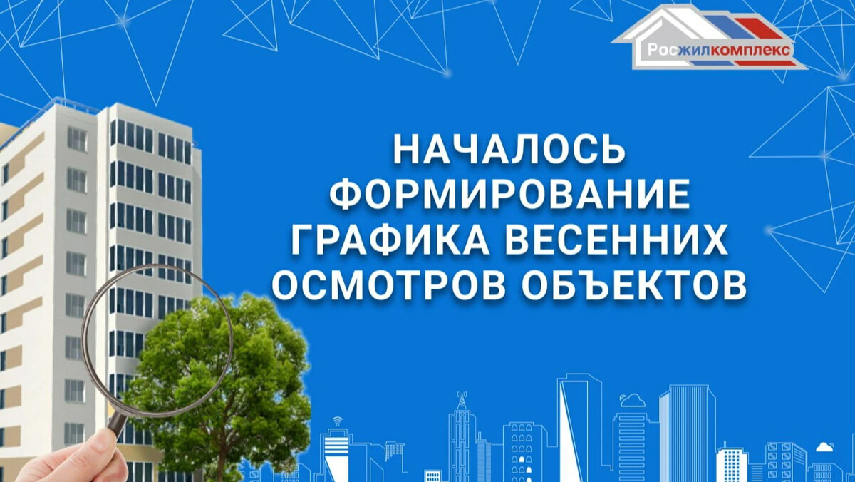 росжилкомплекс фгау росжилкомплекс. абраменков фгау росжилкомплекс мо. росжилкомплекс балашиха. росжилкомплекс вакансии. фгау росжилкомплекс мо рф абраменков.
