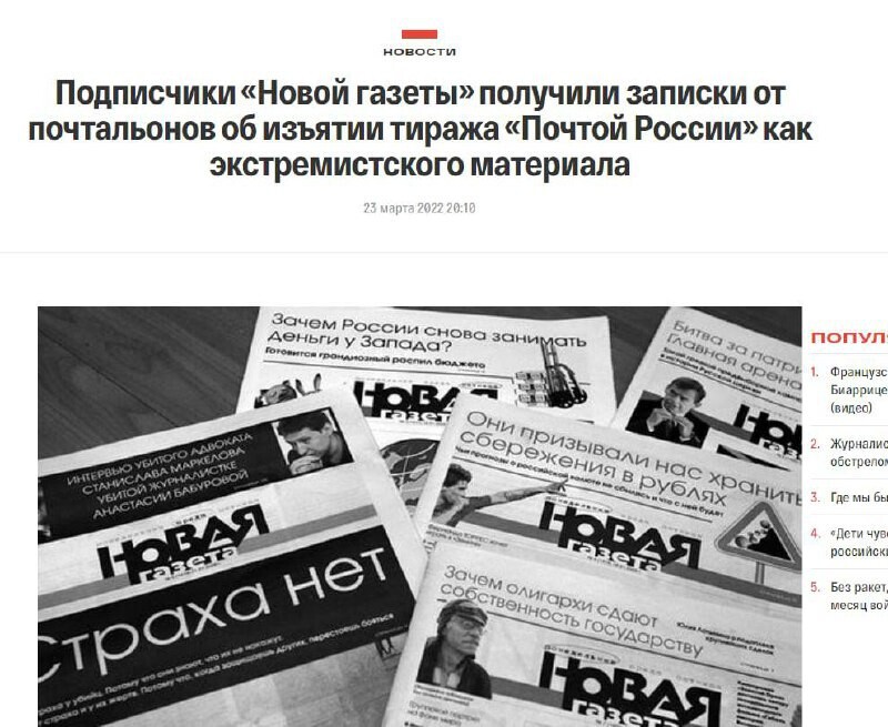 Проект новая газета. Новая газета. Российская газета. Газета новая газета. Российская газета СМИ.