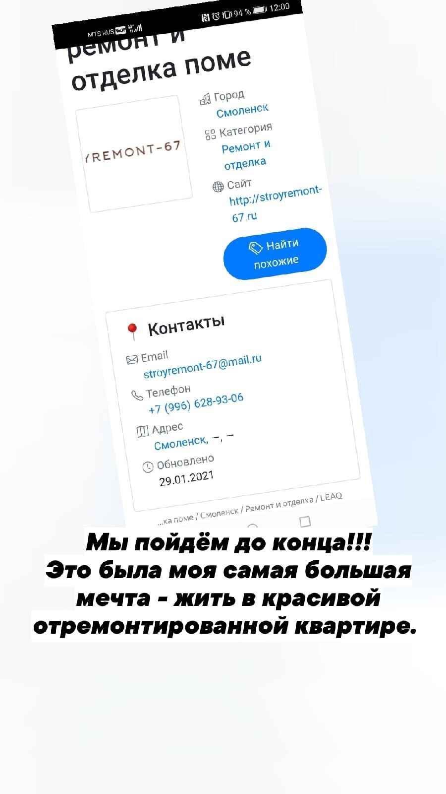 Здравствуйте, хочу добавить в Чёрный список мошенников и недобросовестных…  | Чёрный Список | Смоленск | Дзен