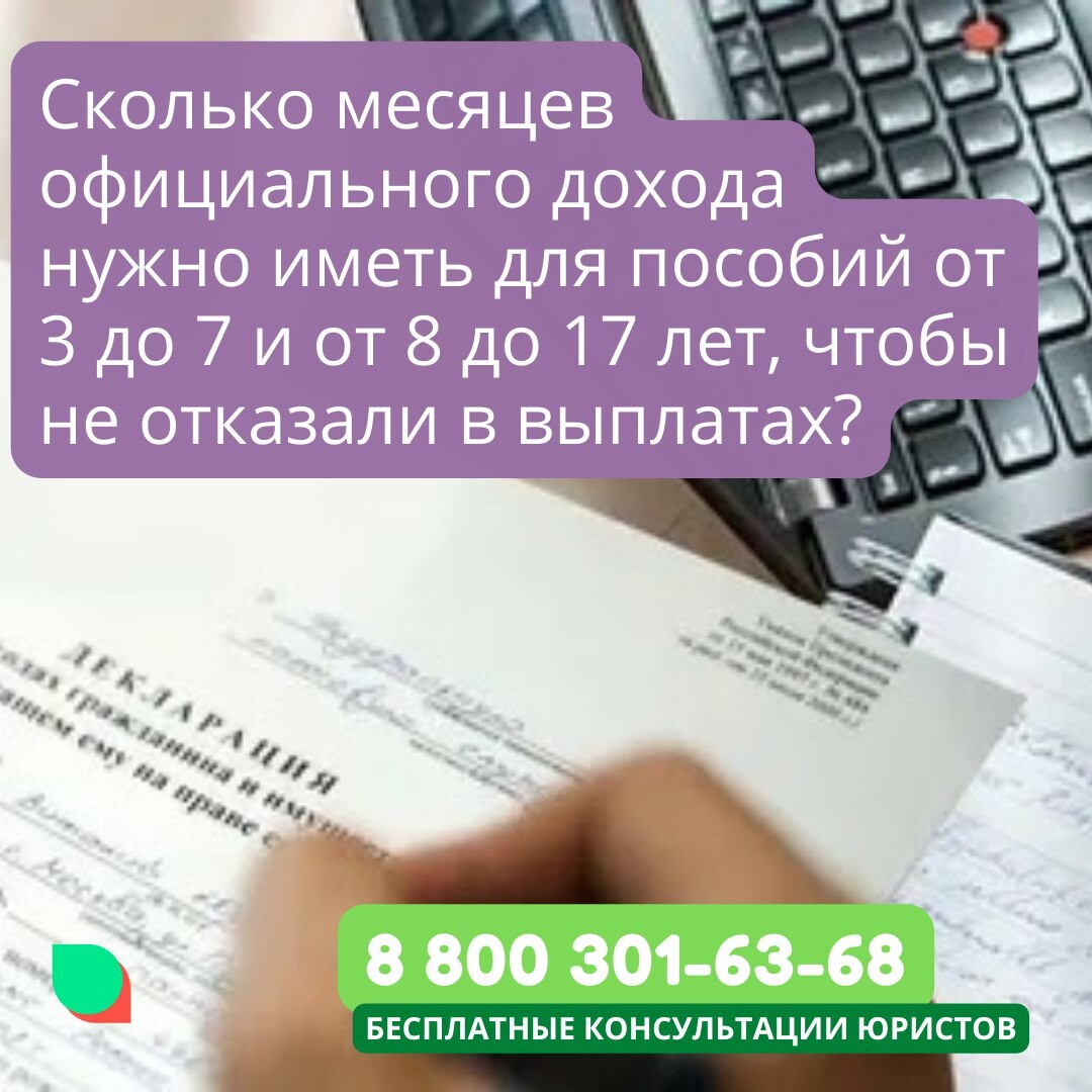 Почему отказали от 8 до 17. Вам отказано в выплате пособия. Отказано в пособии.